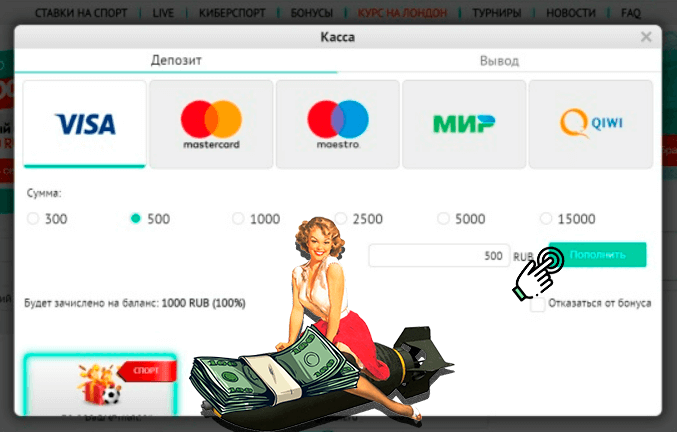 Пололнение счета в Pin Up